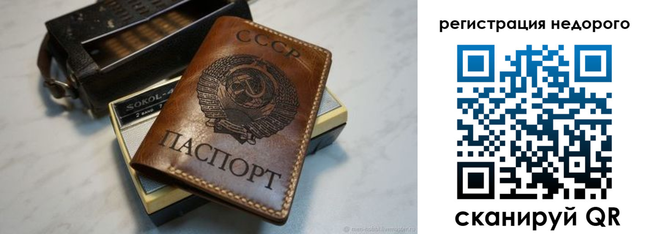 прописка для кредита в Козельске